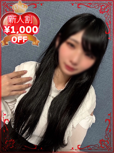 めろ