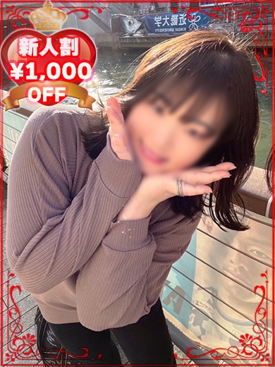 たお