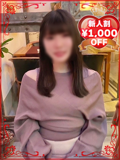 れな