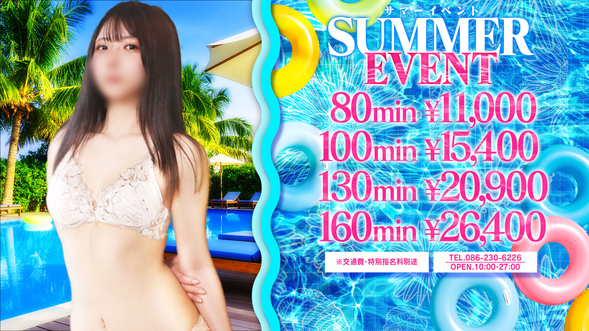 地元の可愛い素人娘と80分11000円で遊べてオプションも付け放題！！