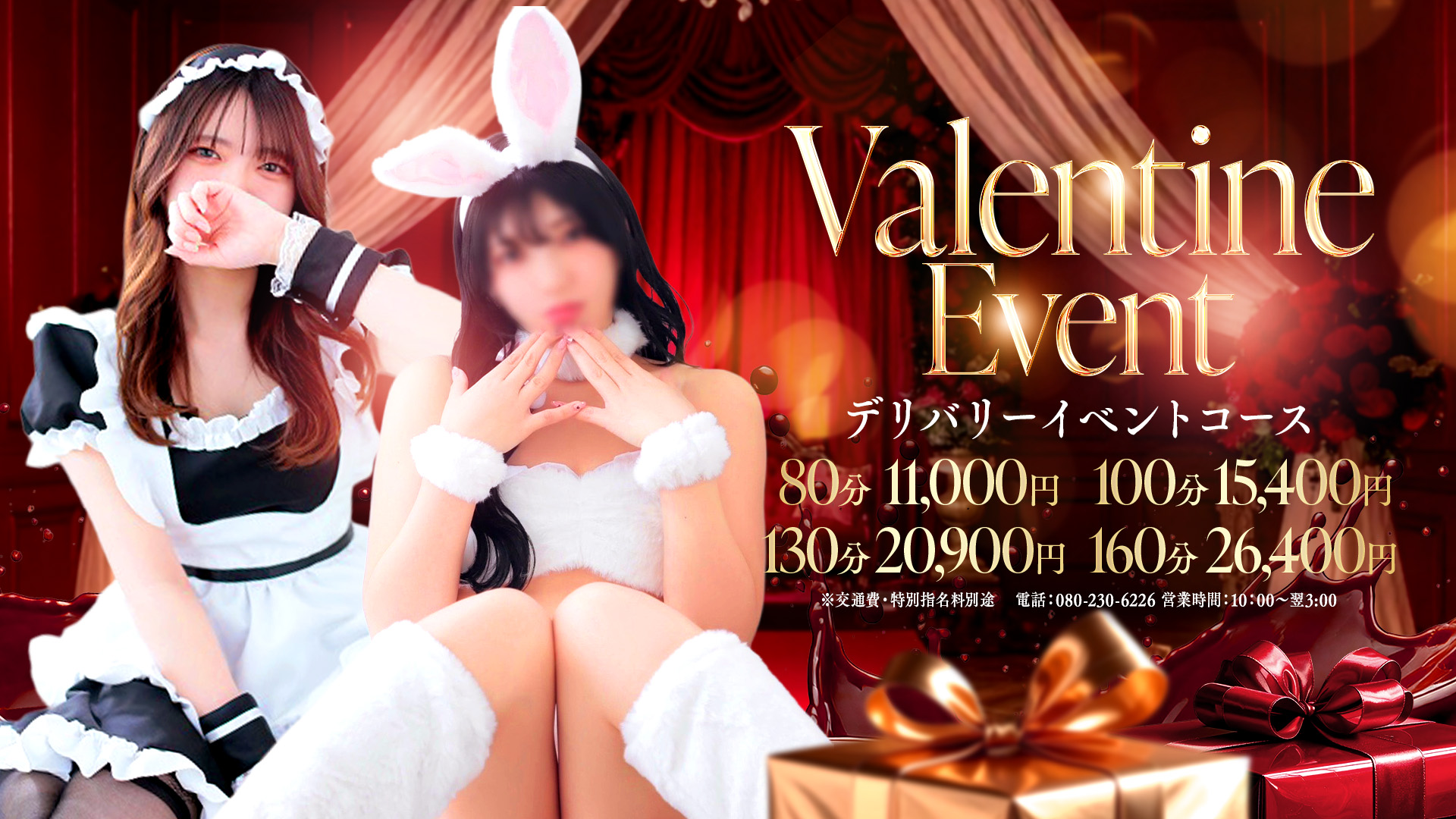 地元の可愛い素人娘と80分11000円で遊べてオプションも付け放題！！