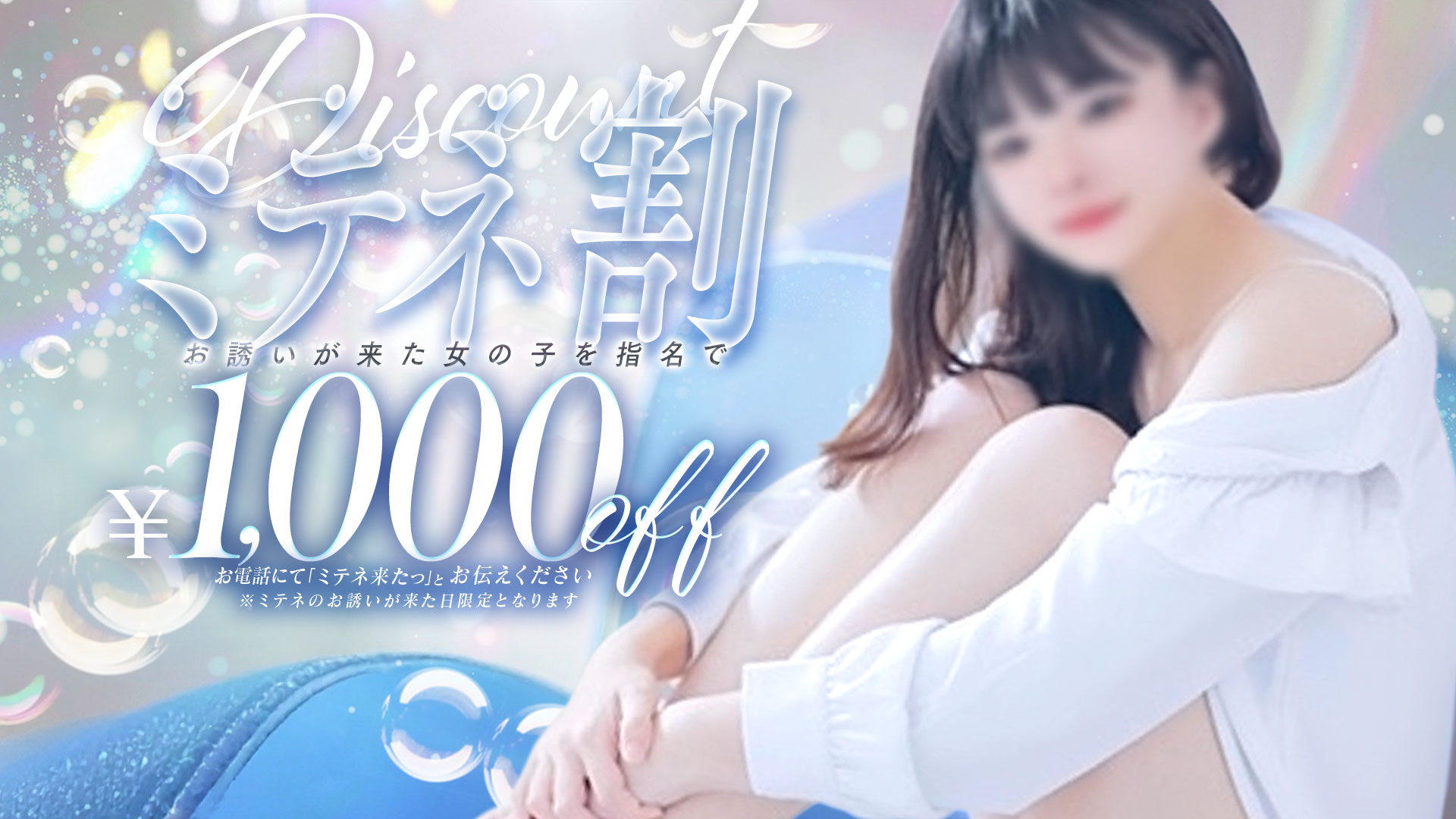 嬉しい♥女の子からの逆指名！！