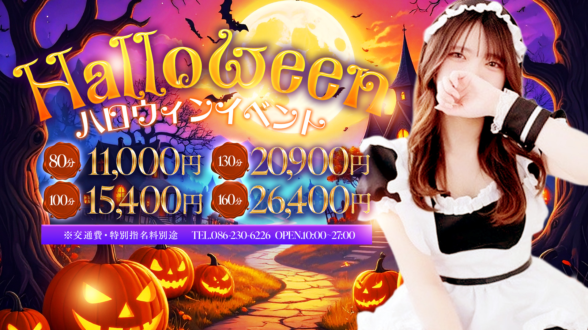 地元の可愛い素人娘と80分11000円で遊べてオプションも付け放題！！