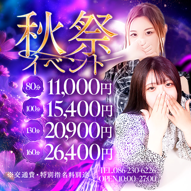 地元の可愛い素人娘と80分11000円で遊べてオプションも付け放題！！