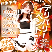 地元の可愛い素人娘と80分11000円で遊べてオプションも付け放題!!