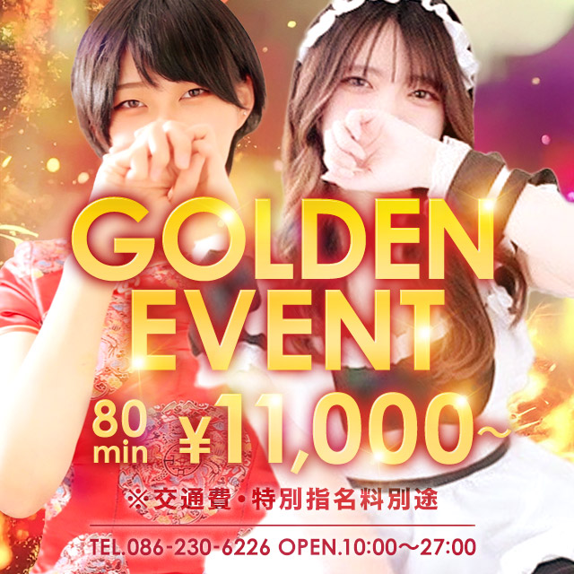 地元の可愛い素人娘と80分11000円で遊べてオプションも付け放題！！