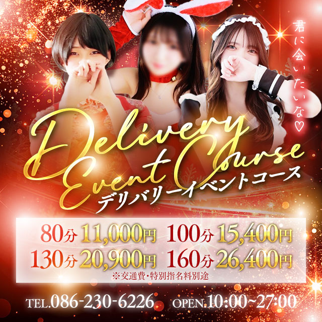 地元の可愛い素人娘と80分11000円で遊べてオプションも付け放題！！